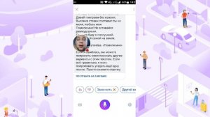 Как научить Яндекс Алису ругаться матом