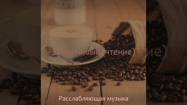 Успешный Настроение смотреть онлайн