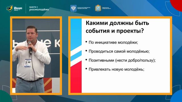 Какими должны быть события в молодёжной политике смотреть онлайн