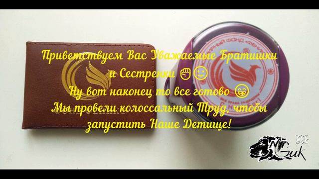 ФОНД ФЕНИКС / #mrguk смотреть онлайн