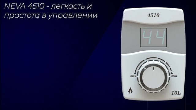 NEVA 4510 смотреть онлайн