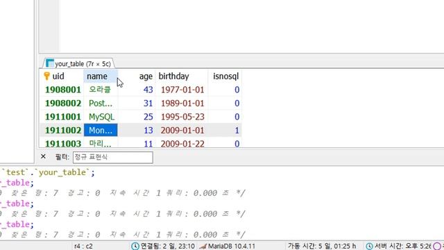 MariaDB 클라이언트 개발, HeidiSQL (2) 쿼리창과 결과탭 смотреть онлайн
