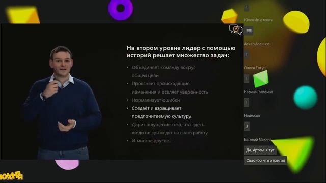 Нарративное лидерство: от влияния до смыслообразования и исцеления через истории смотреть онлайн