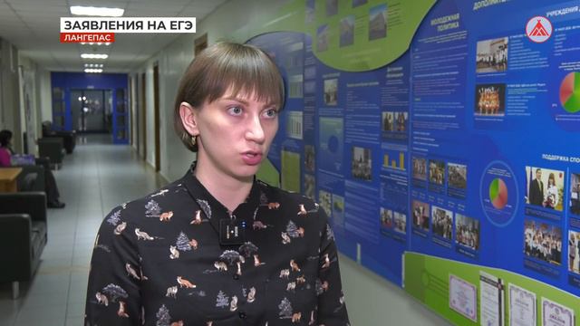 Заканчивается срок подачи заявлений об участии в ЕГЭ 19-01-2024