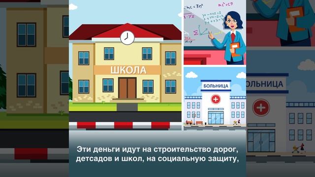 Уплата_налогов_2023