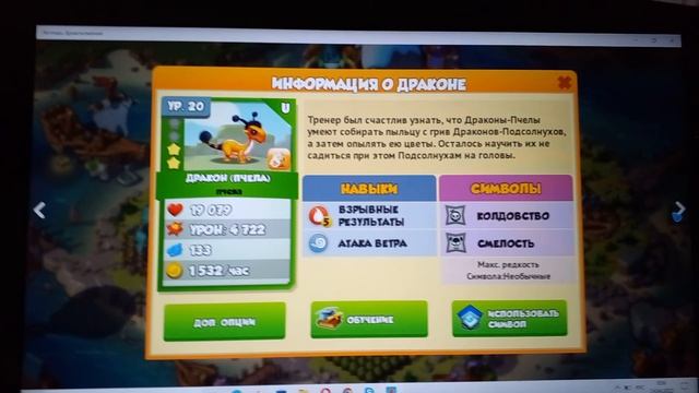 Легенды дракономании  часть
