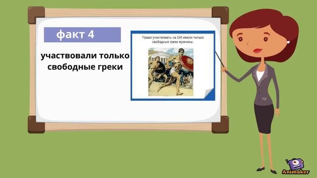 Из истории олимпийских игр смотреть онлайн