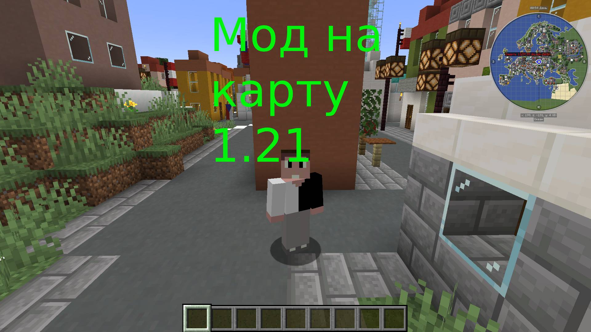 МОД НА КАРТУ 1.21 MINECRAFT смотреть онлайн