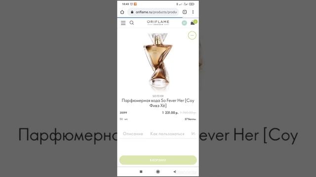 как найти код пробники к продукта смотреть онлайн