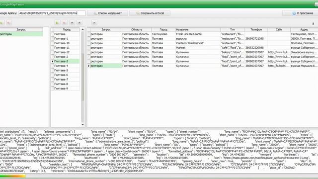 Парсер Google Maps