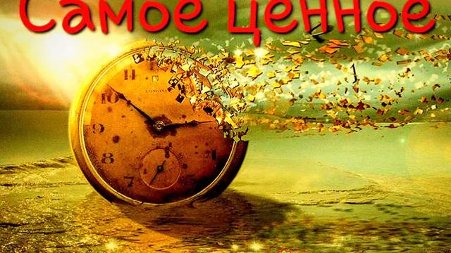 Самое ценное (притча) смотреть онлайн