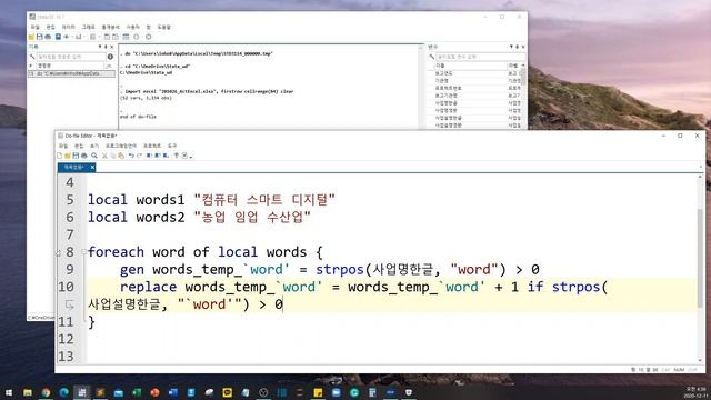 [데이터 컨설팅] Stata에서 특정 단어 찾기 3 (strpos, forvalues) смотреть онлайн