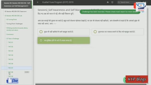 ERA Session 8 : Session 2 - BS CSS - Take a Challenge With End Test смотреть онлайн