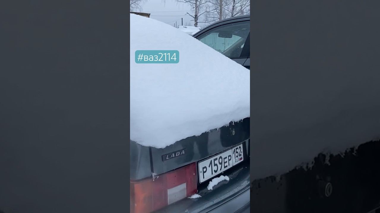 Убираем сугроб снега мощным басом #vaz #lada #music #bass #bassboosted #shorts #лада #автостиль смотреть онлайн