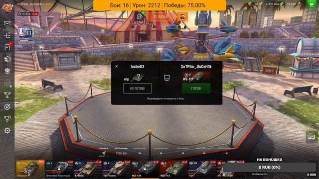 🦊🥇WOT BLIZ | СТРИМ | Лисенок обкатывает ангар | восстановил звук! смотреть онлайн