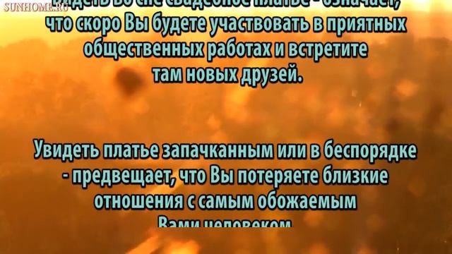 К чему снится Свадебное платье сонник, толкование сна смотреть онлайн