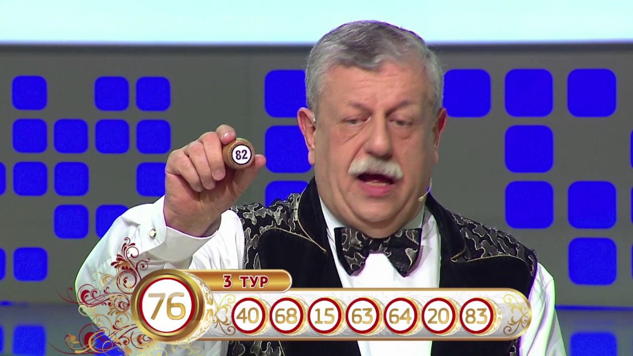 Русское лото тираж №1184 от 18.06.17