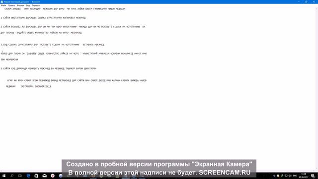 Как накрутить лайки в Инстаграме! Эффект 100% смотреть онлайн