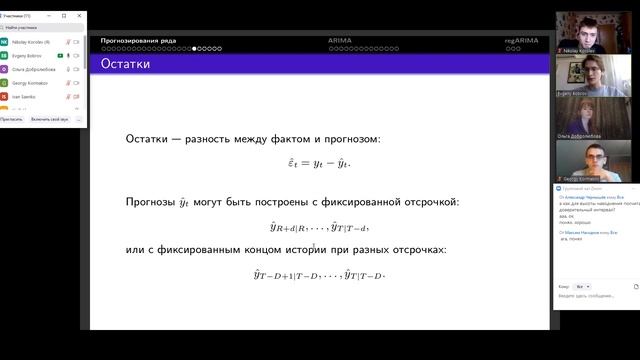 Прикладной статистический анализ. Онлайн-семинар 3. Временные ряды смотреть онлайн