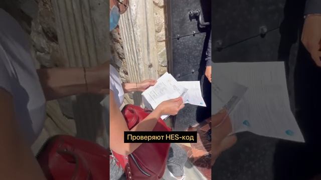 Что такое HES-код для туриста? | Путешествие по Стамбулу смотреть онлайн