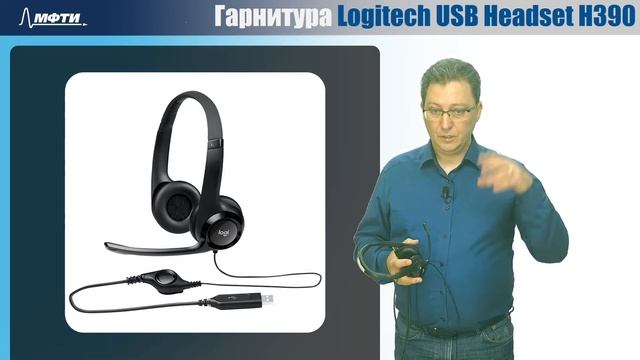 5.5 Микрофоны, гарнитуры и средства записи звука