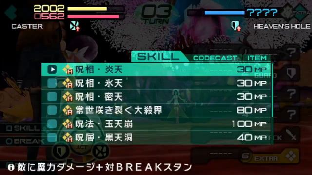 Fate/Extra CCC : Kiara Sessyoin true final boss ( normal difficulty ) смотреть онлайн