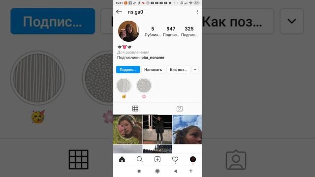 Как искать в инстаграме взаимные подписки. И о приложении которая платит за прослушивание радио 600 смотреть онлайн