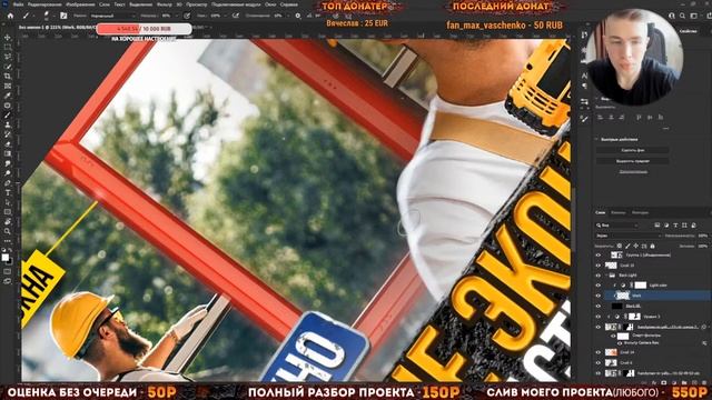 ?СТРИМ ПО ФОТОШОПУ - ВЫПОЛНЯЮ ЗАКАЗЫ смотреть онлайн