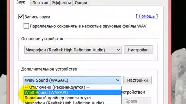 Как настроить бандикам, что бы было слышно друзей в скайпе смотреть онлайн