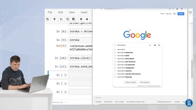 03-10 Знакомство с Selenium смотреть онлайн