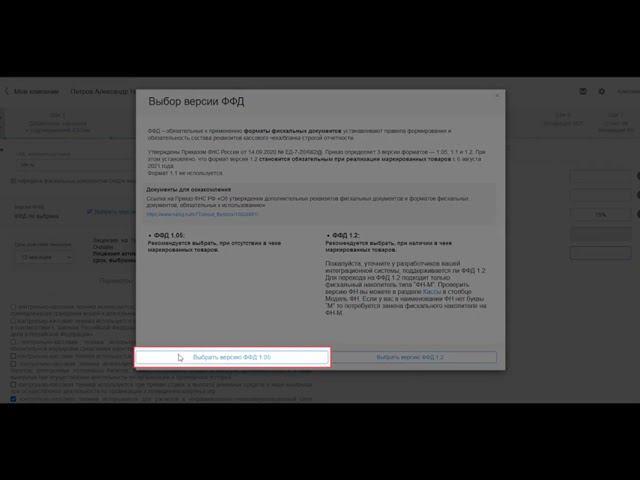 Мастер подключения облачной кассы АТОЛ Онлайн. Шаг 3. Добавление магазина смотреть онлайн