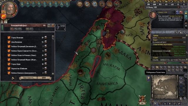 Crusader Kings 2 Династия #27 Крестовый поход! смотреть онлайн