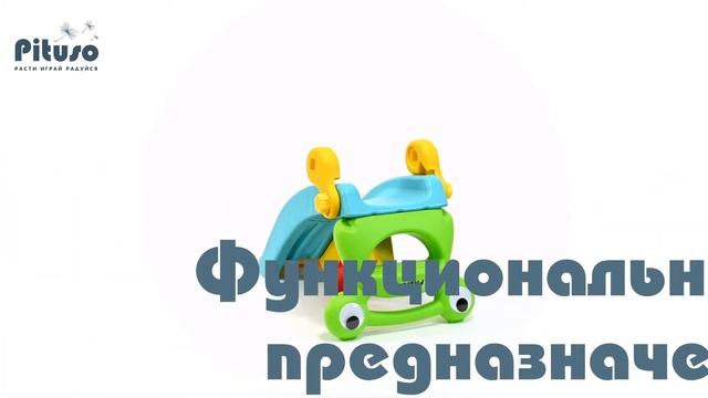 Детская горка Pituso 2 в 1 Лягушонок смотреть онлайн