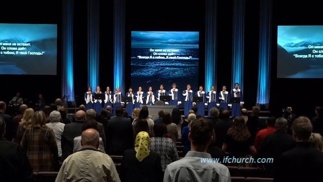 В моём сердце покой - ц. Непоколебимое Основание