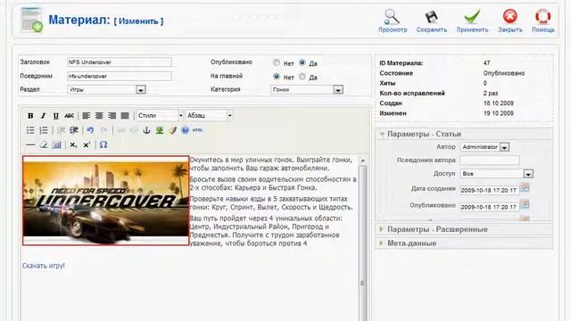 Текстовый редактор в Joomla CMS (17/48) смотреть онлайн
