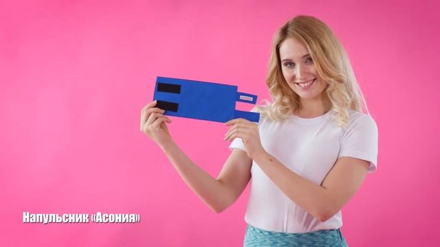 Напульсник с микросферами Асония смотреть онлайн