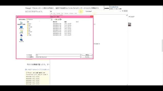 paho-mqttで遊んでみる смотреть онлайн
