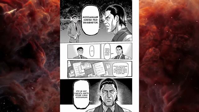 МАНГА КЕНГАН ОМЕГА. 1 часть. смотреть онлайн