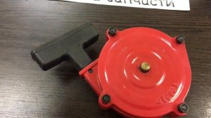 Стартер Бензопила Дружба