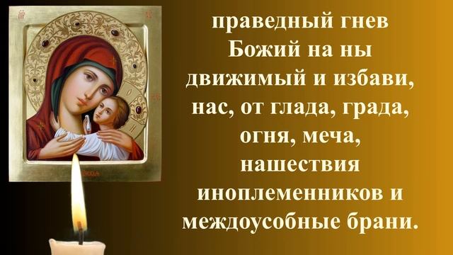 Молитва Пресвятой Богородице пред иконой «Корсунская» смотреть онлайн
