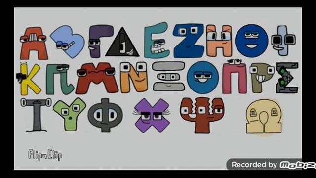 Греческий алфавит лор №3.Greek Alphabet Lore №3