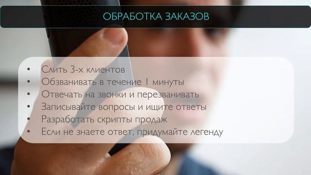 Обработка заказов оптовых заказов смотреть онлайн