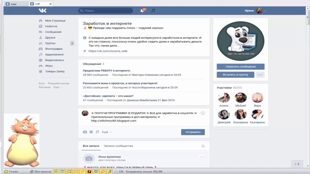 Шаблон ZennoРoster В Контакте - Посты и комментарии смотреть онлайн