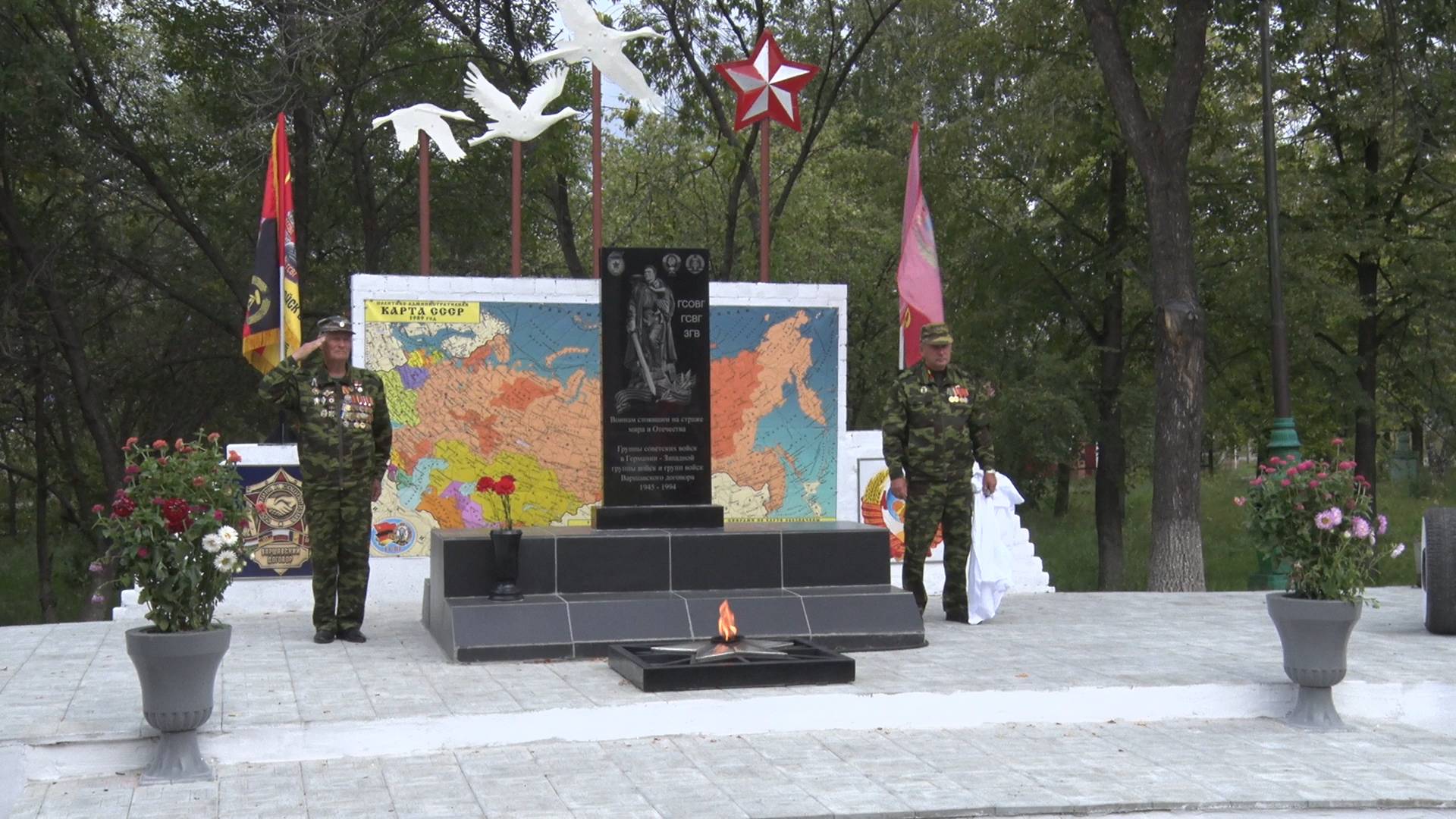 Мемориал ГСВГ смотреть онлайн