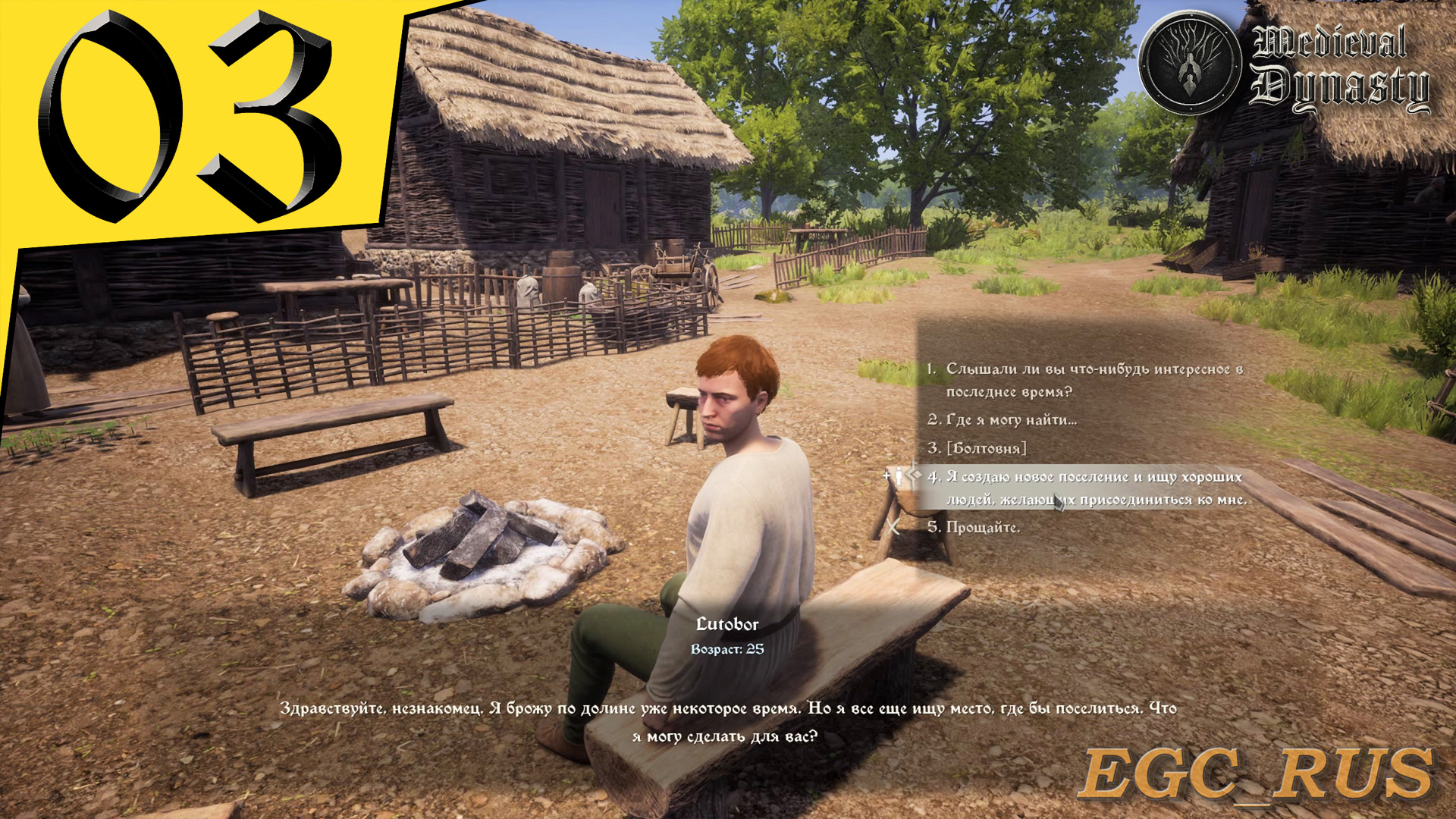 Medieval Dynasty (РЕЛИЗ) №3: "Первые жители" смотреть онлайн