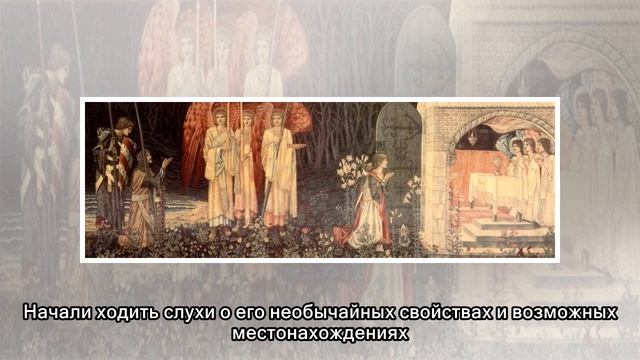 Святой Грааль: главные тайны смотреть онлайн