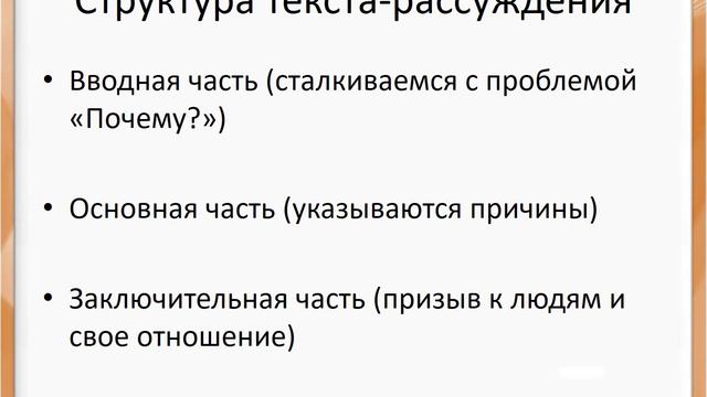 Урок 7 Структура текста смотреть онлайн