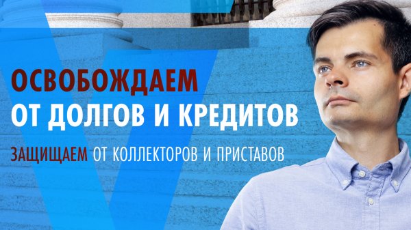БАНКРОТСТВО ФИЗИЧЕСКИХ ЛИЦ / КОМПАНИЯ GOODMAN