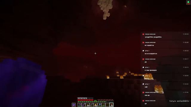 Как получить достижение Ты неси по лаве меня в Майнкрафт 1.16.4? смотреть онлайн