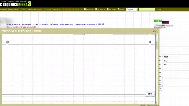 Как я могу проверить состояние работы двигателя с помощью лампы в ПЛК? смотреть онлайн